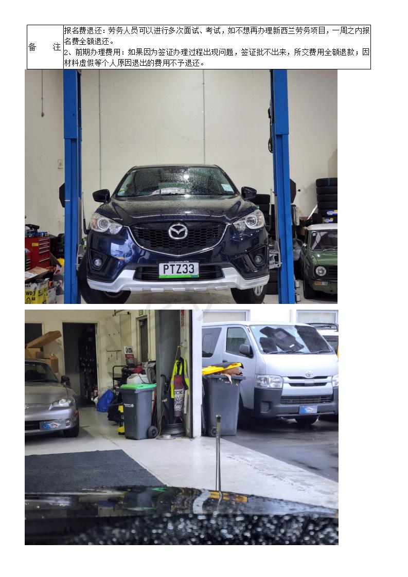 zz-新西蘭汽車維修招工簡(jiǎn)章_02.jpg